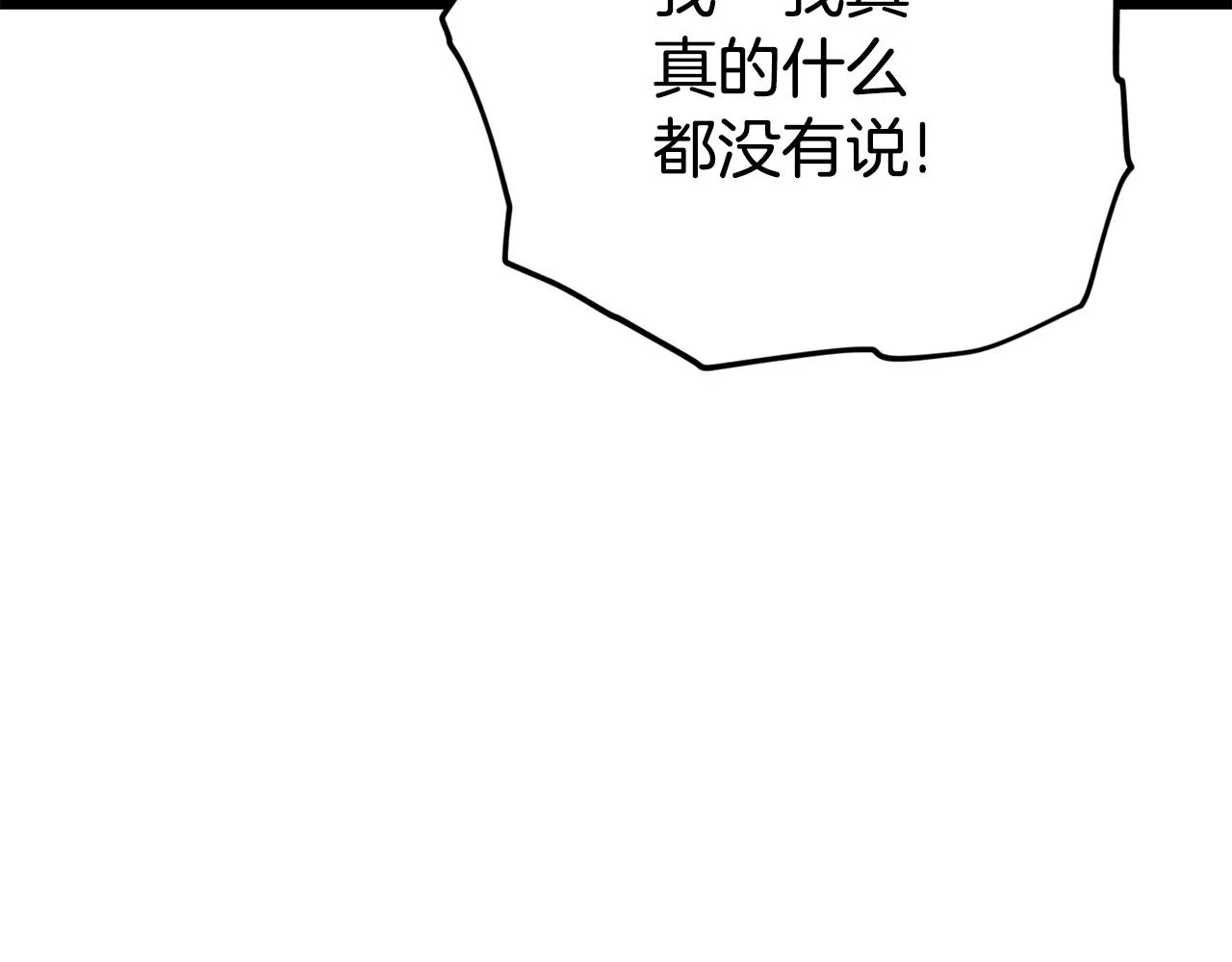 第112话 痛苦的回忆 第41页