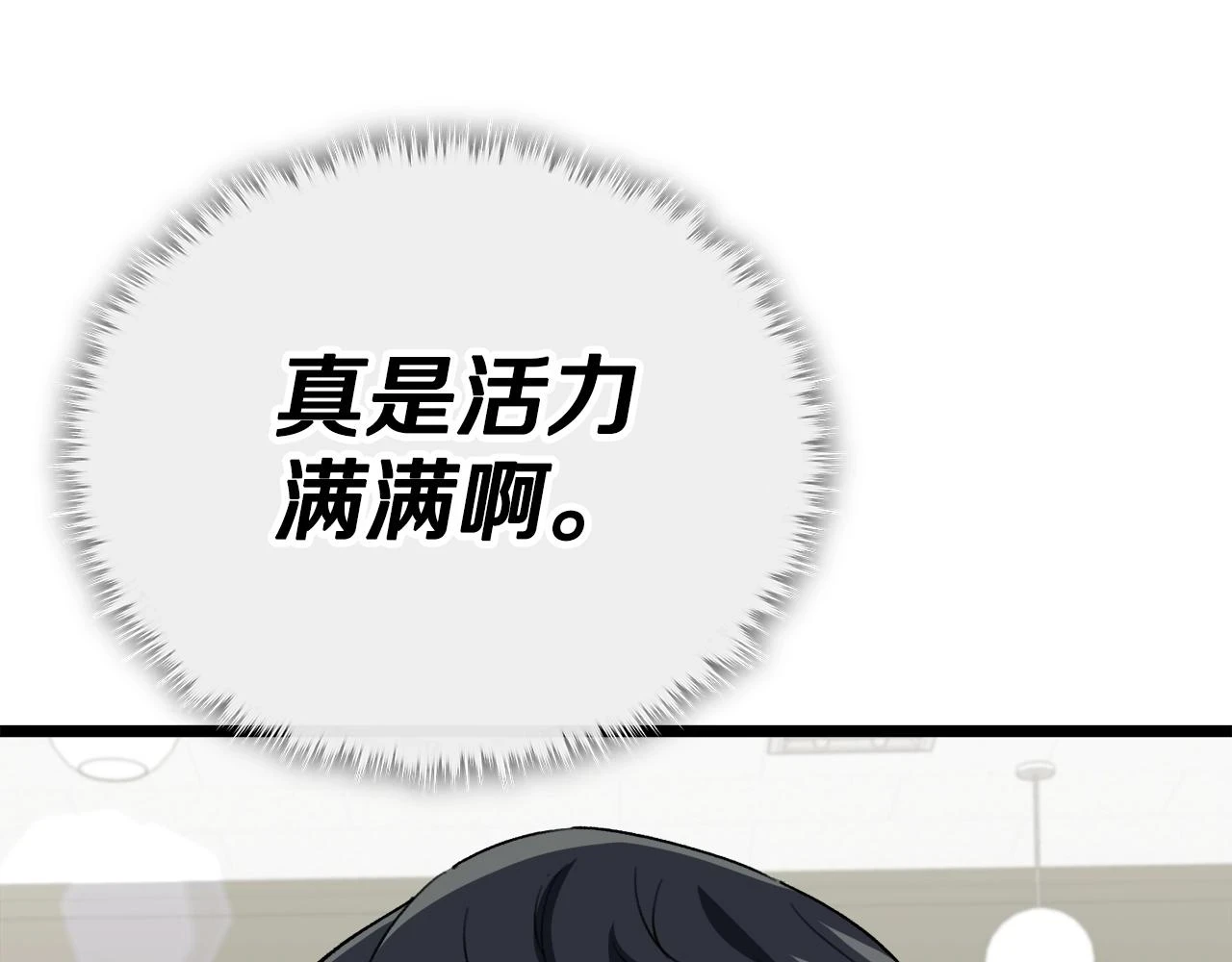 第112话 痛苦的回忆 第42页