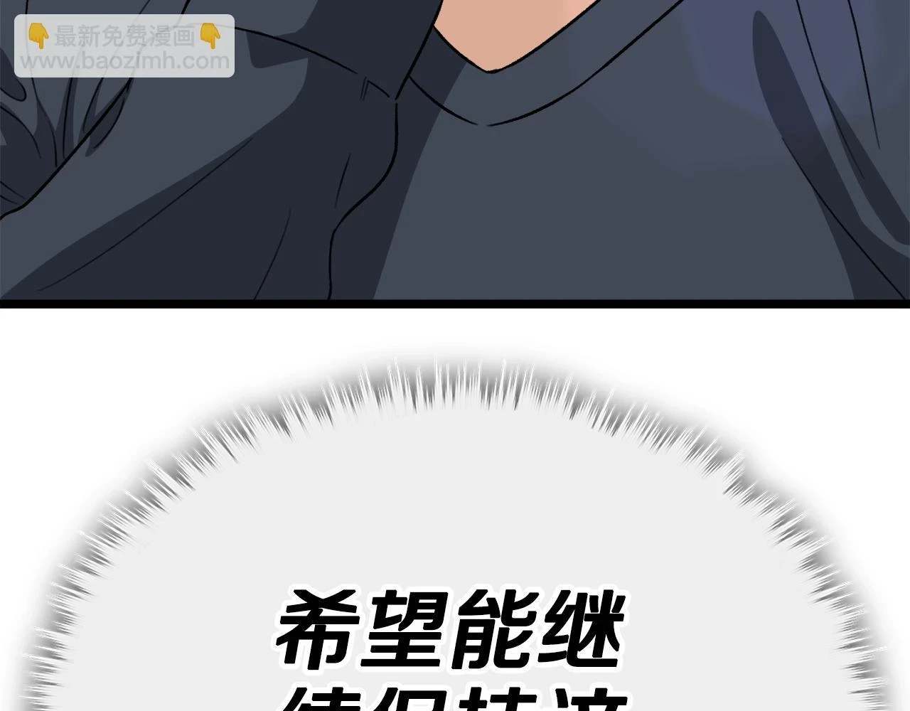第112话 痛苦的回忆 第44页
