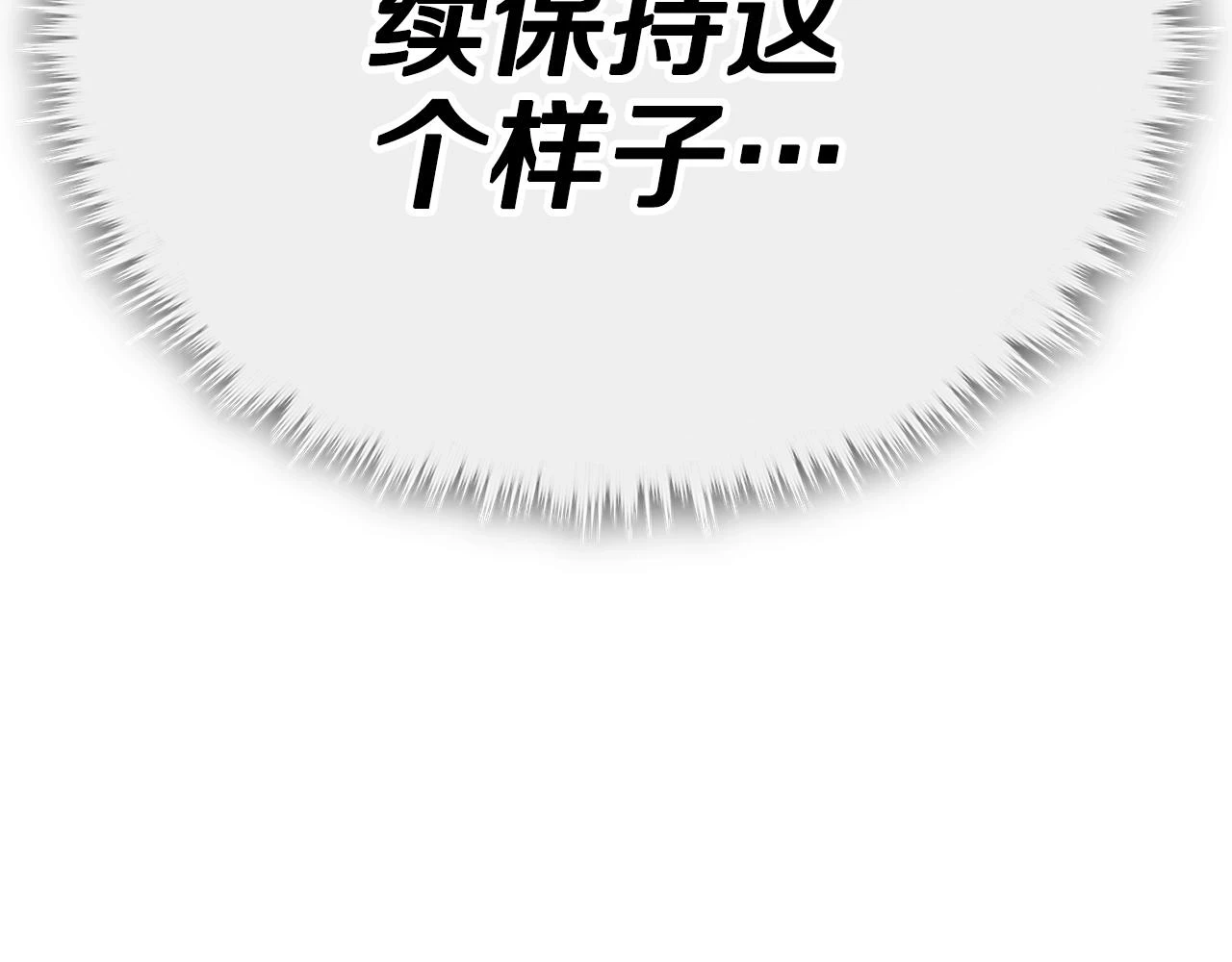 第112话 痛苦的回忆 第45页