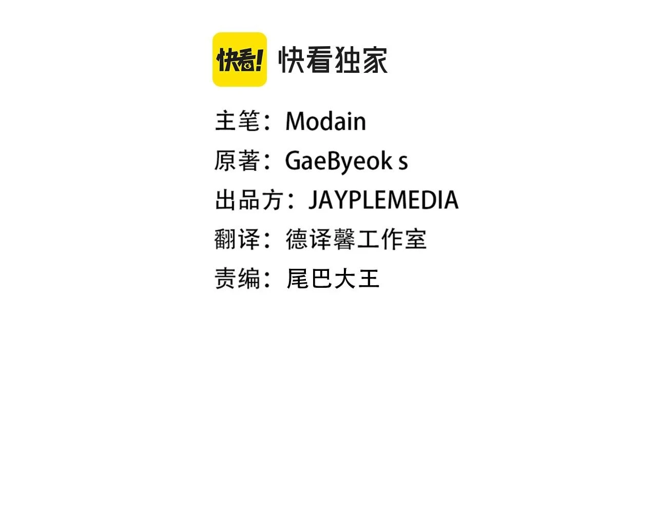 第112话 痛苦的回忆 第48页