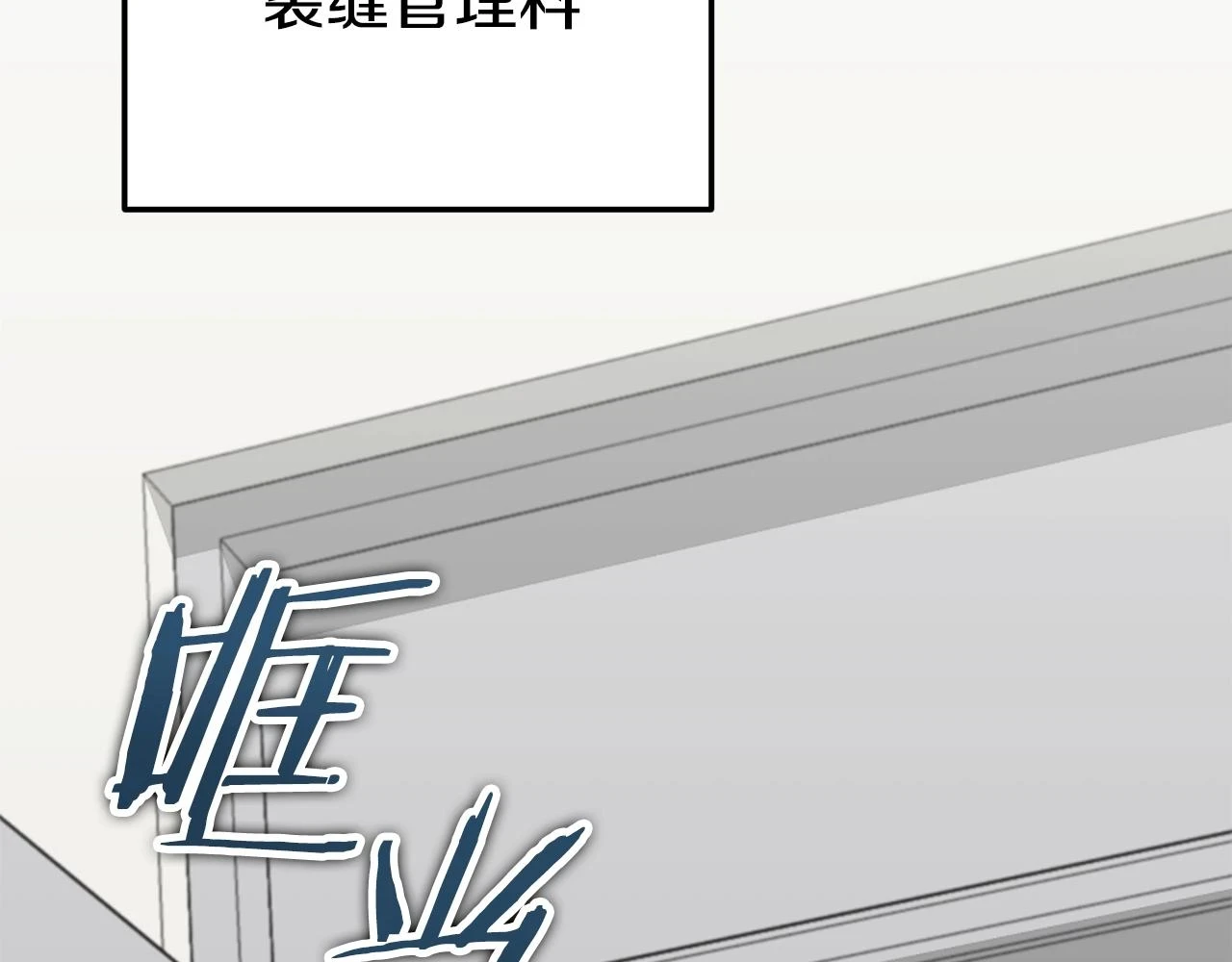 第112话 痛苦的回忆 第51页