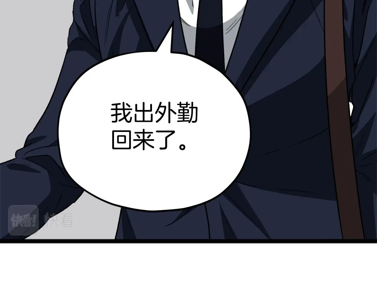 第112话 痛苦的回忆 第53页