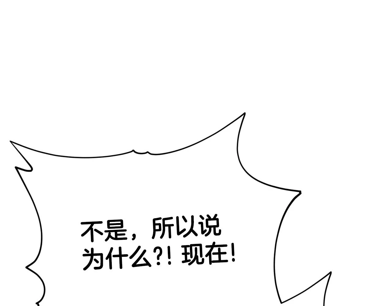 第112话 痛苦的回忆 第54页