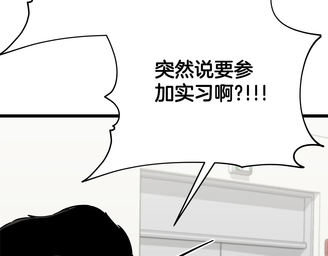 第112话 痛苦的回忆 第55页