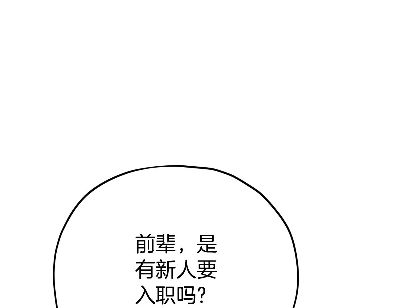 第112话 痛苦的回忆 第59页