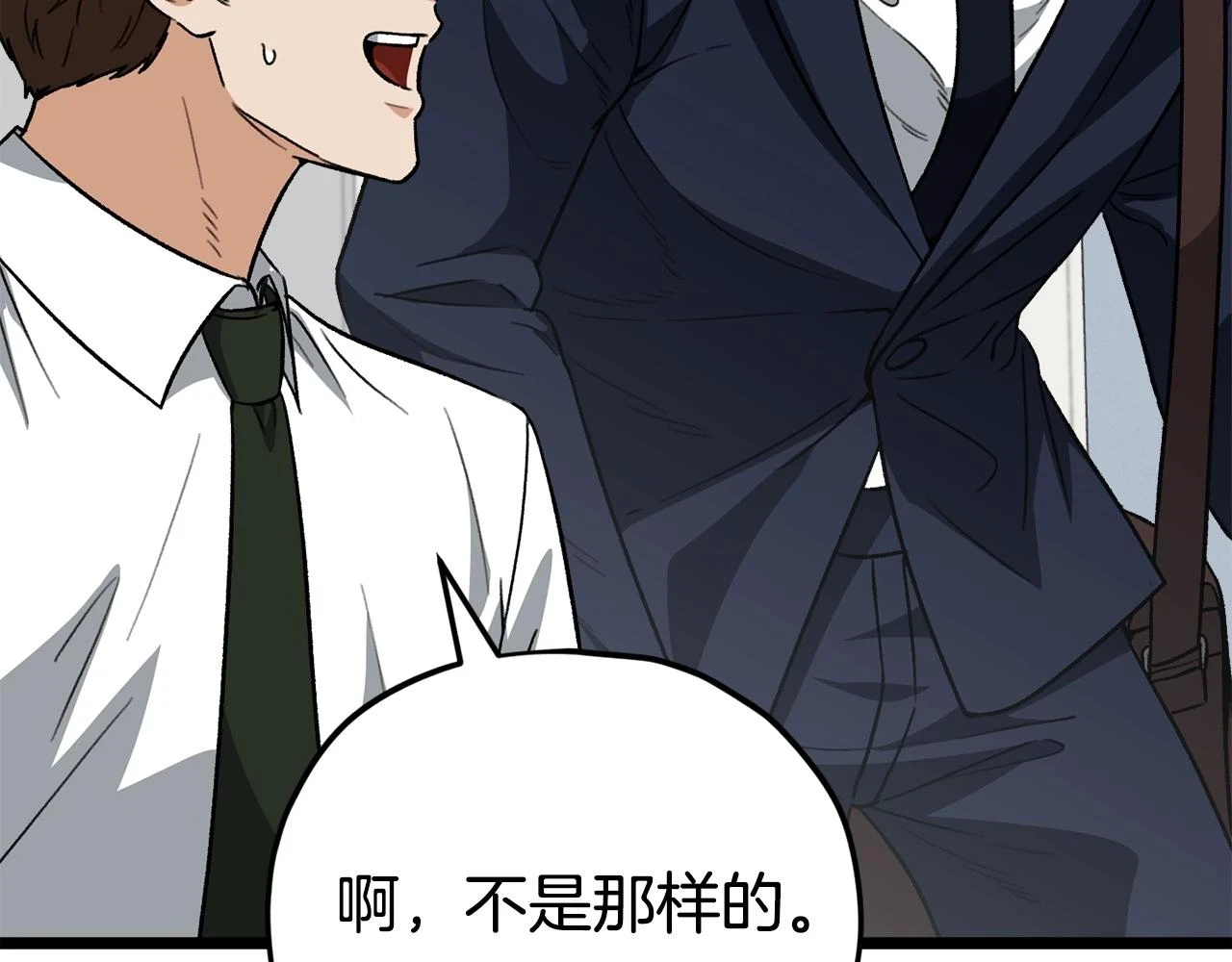 第112话 痛苦的回忆 第61页