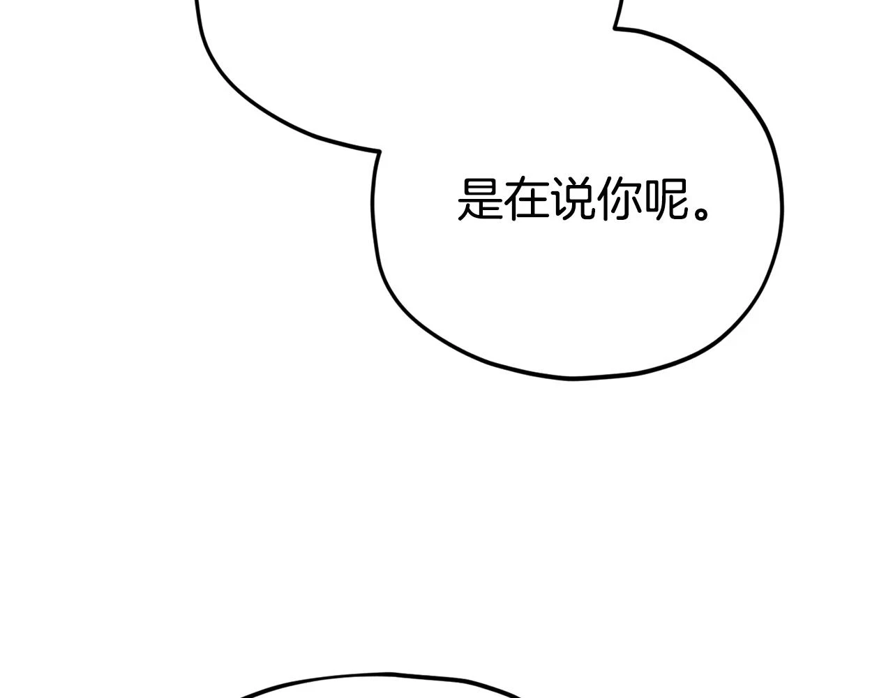 第112话 痛苦的回忆 第62页