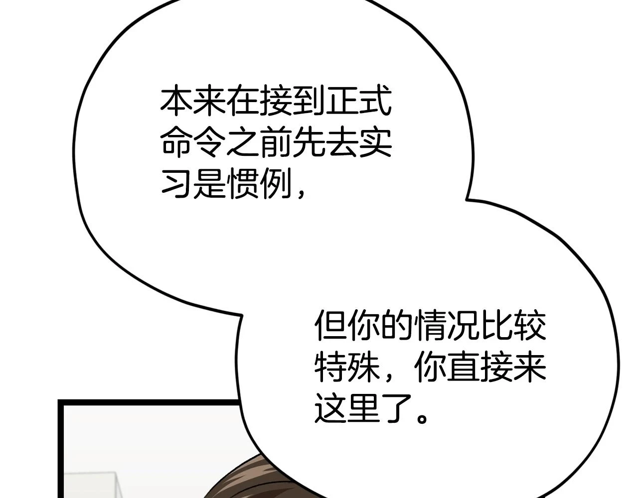 第112话 痛苦的回忆 第63页