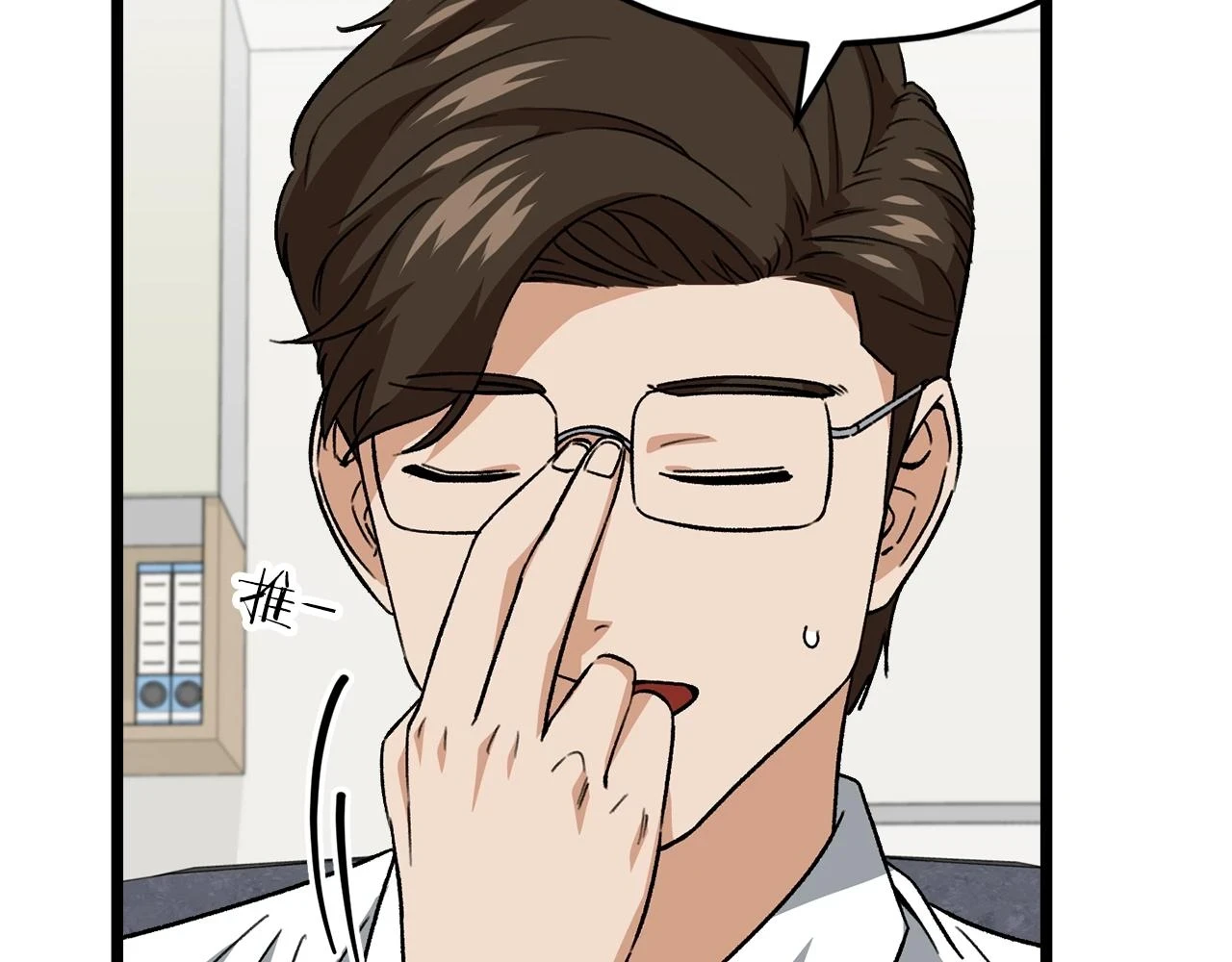第112话 痛苦的回忆 第64页