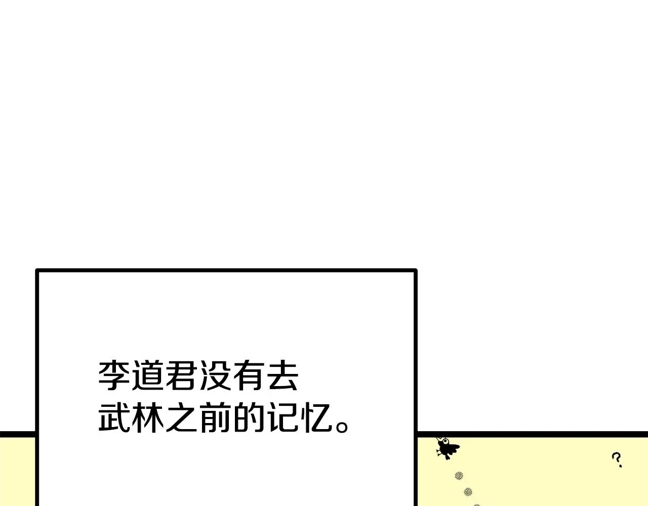 第112话 痛苦的回忆 第66页