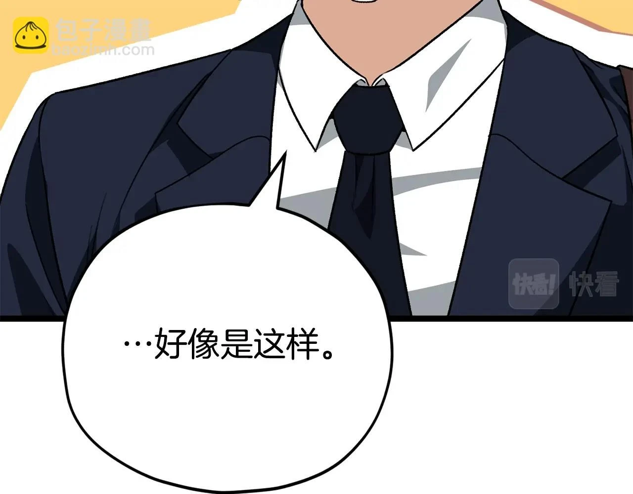 第112话 痛苦的回忆 第68页
