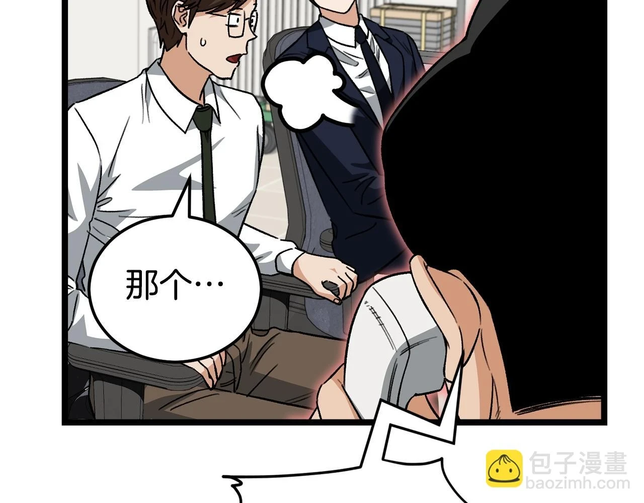 第112话 痛苦的回忆 第71页