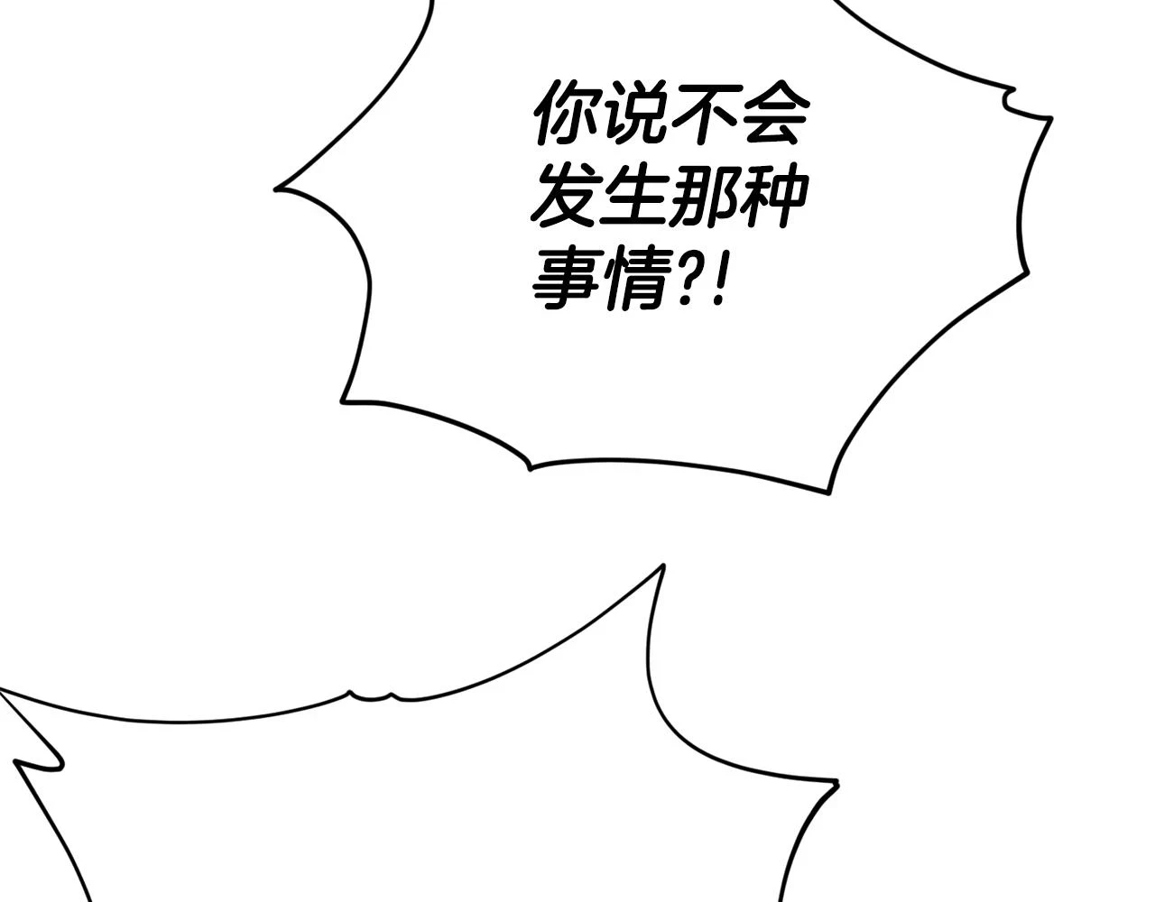 第112话 痛苦的回忆 第72页