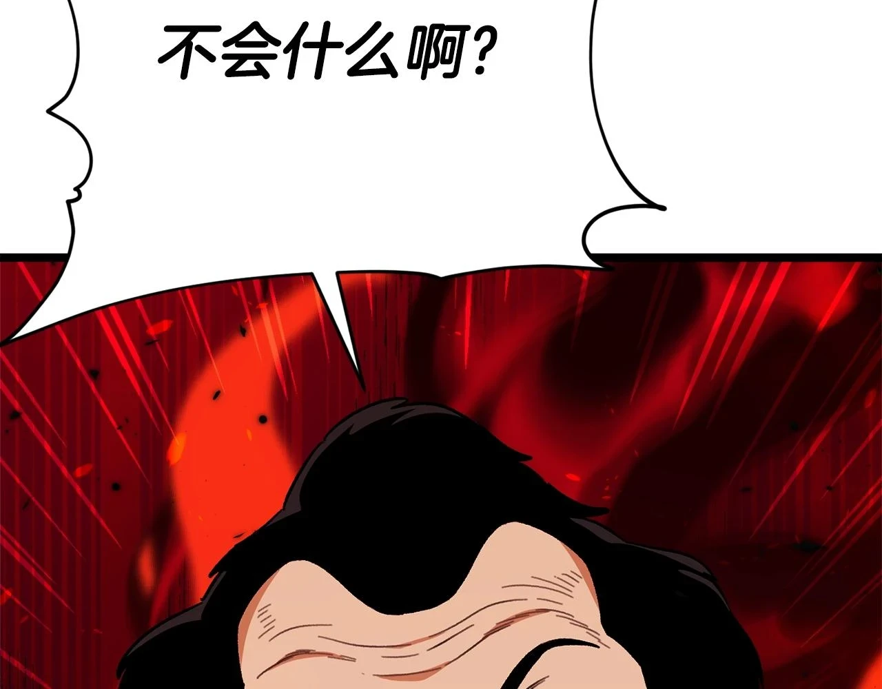 第112话 痛苦的回忆 第73页