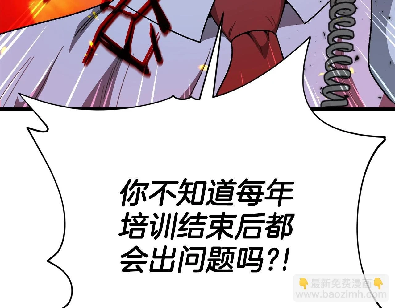 第112话 痛苦的回忆 第75页