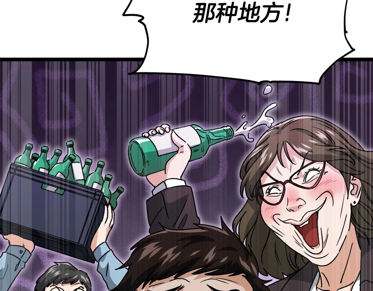 第112话 痛苦的回忆 第78页