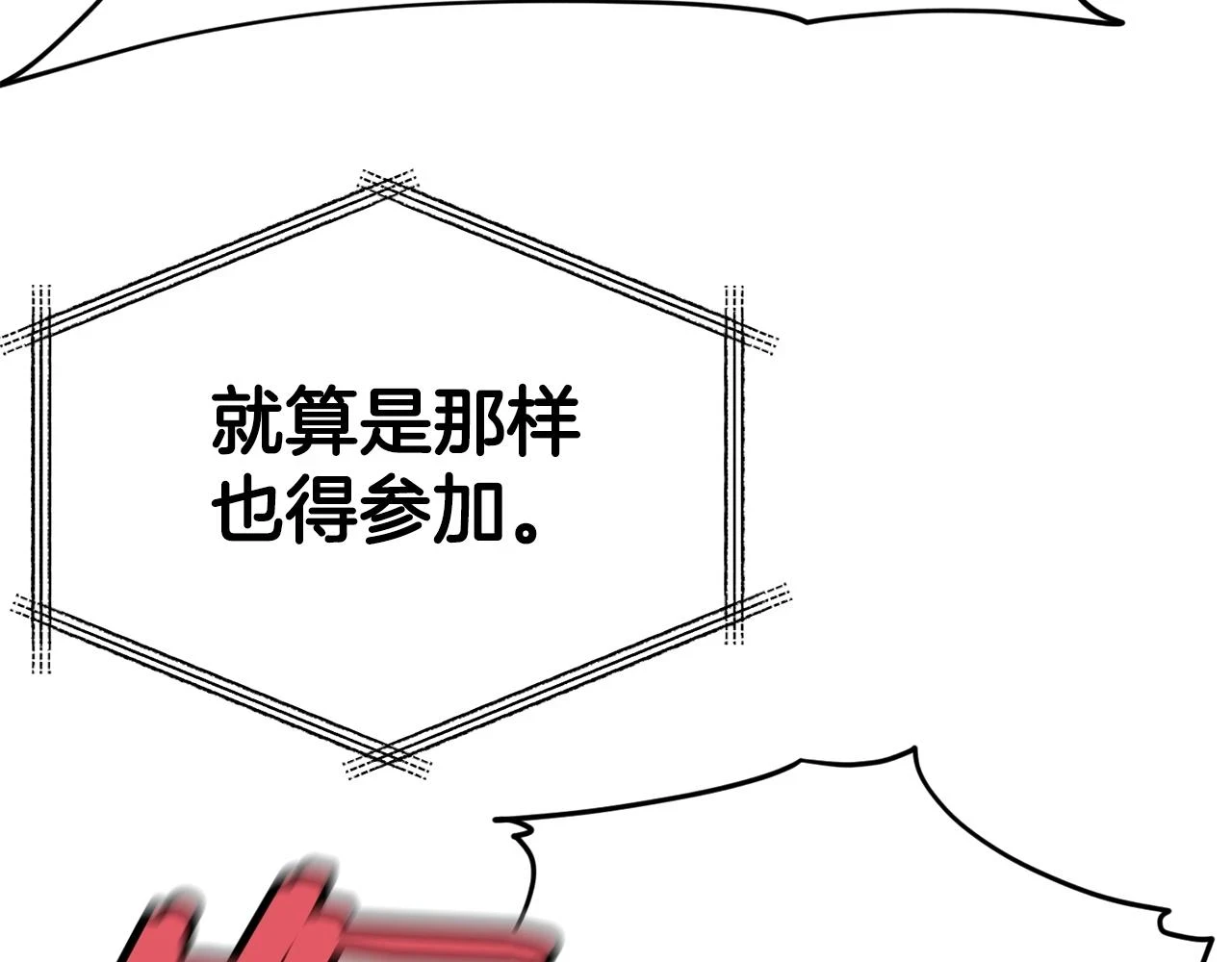 第112话 痛苦的回忆 第81页