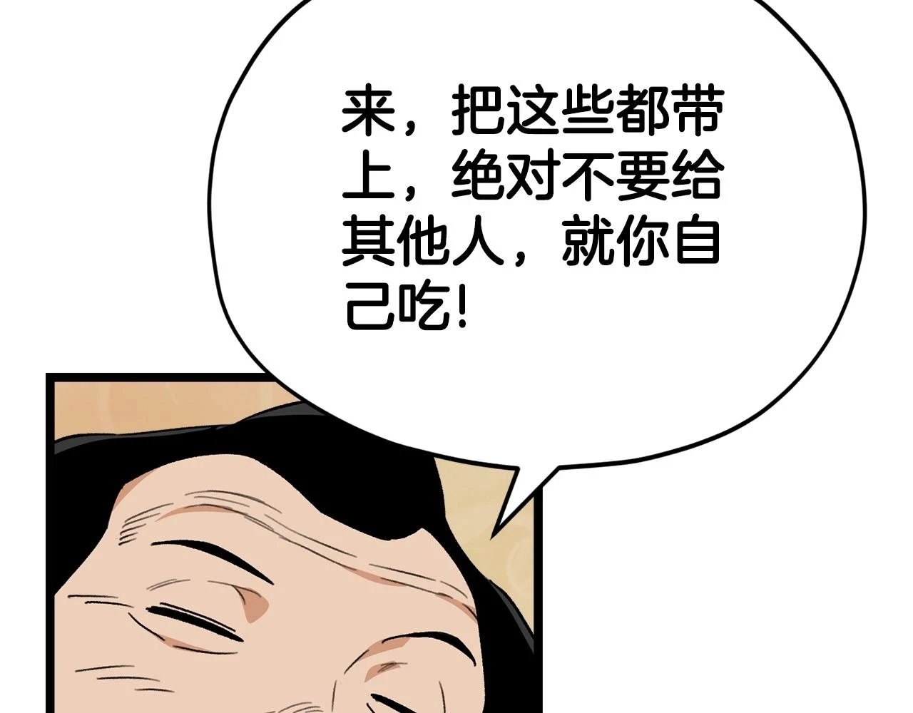 第112话 痛苦的回忆 第94页