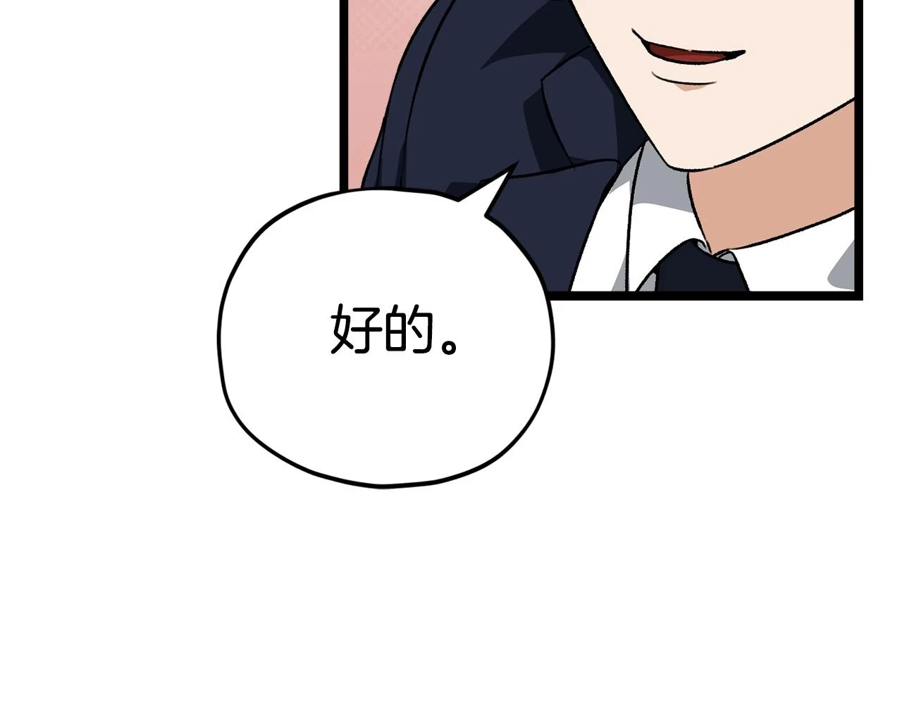 第112话 痛苦的回忆 第97页