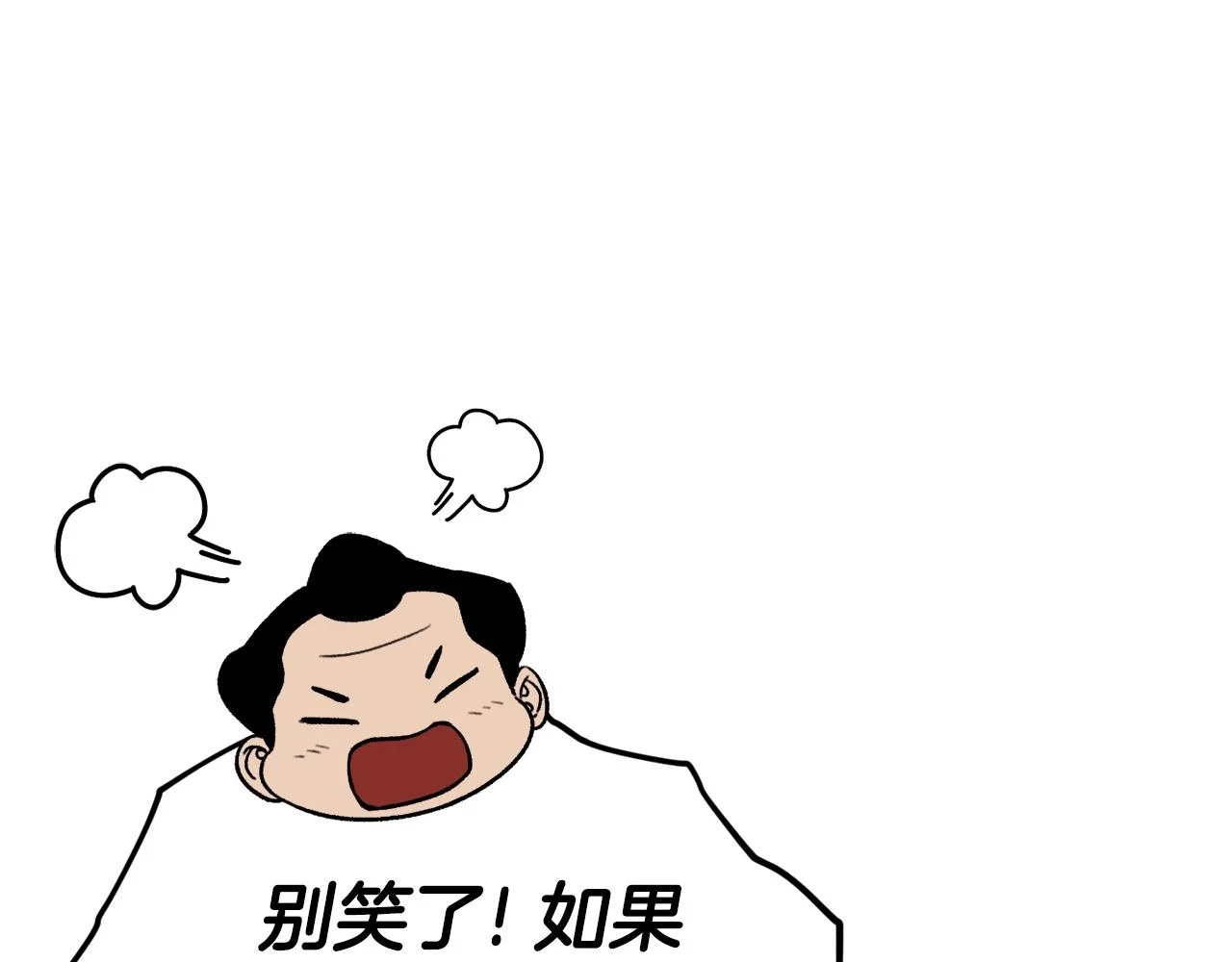 第112话 痛苦的回忆 第99页