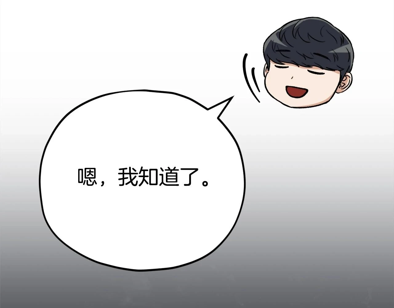 第112话 痛苦的回忆 第101页