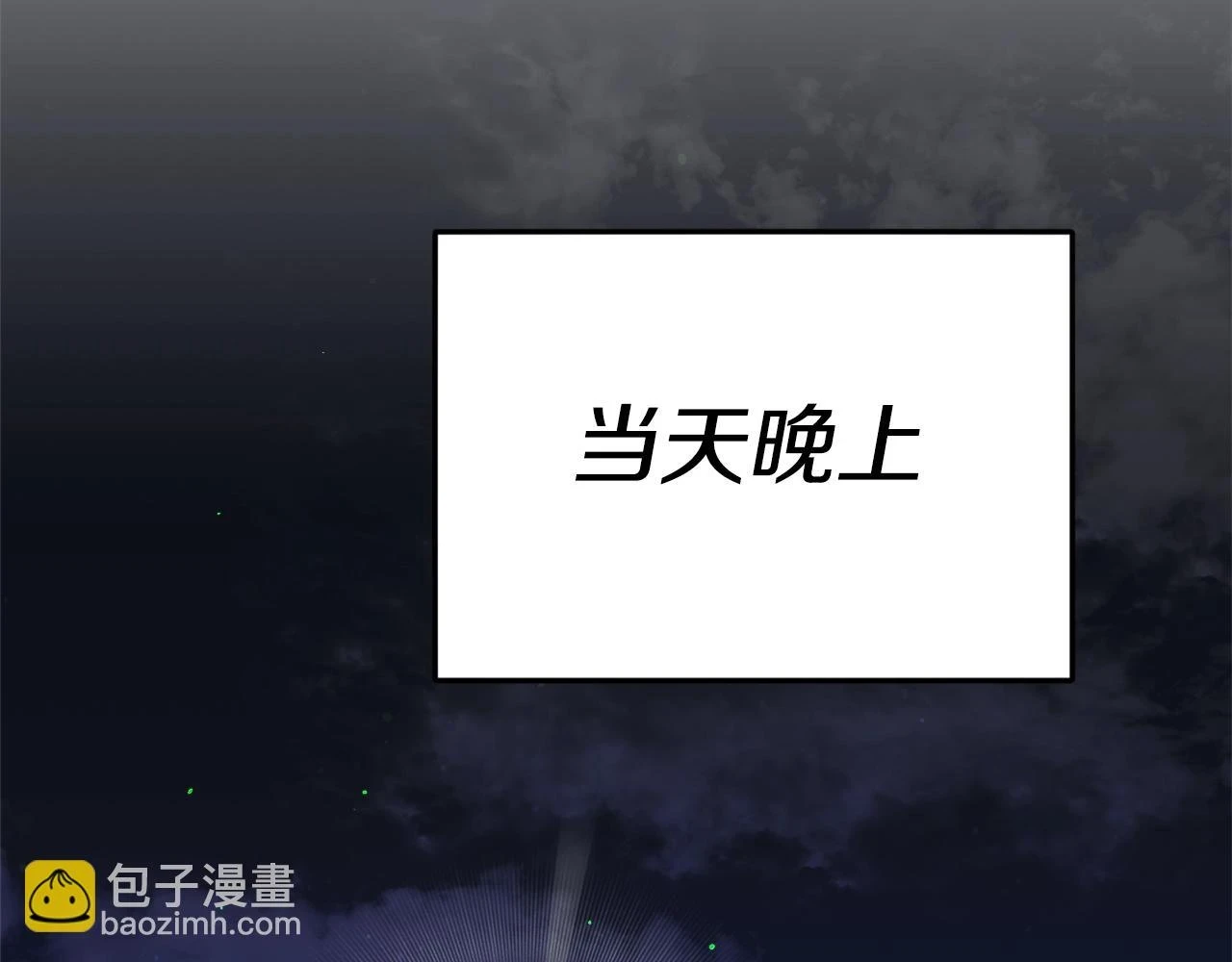 第112话 痛苦的回忆 第102页