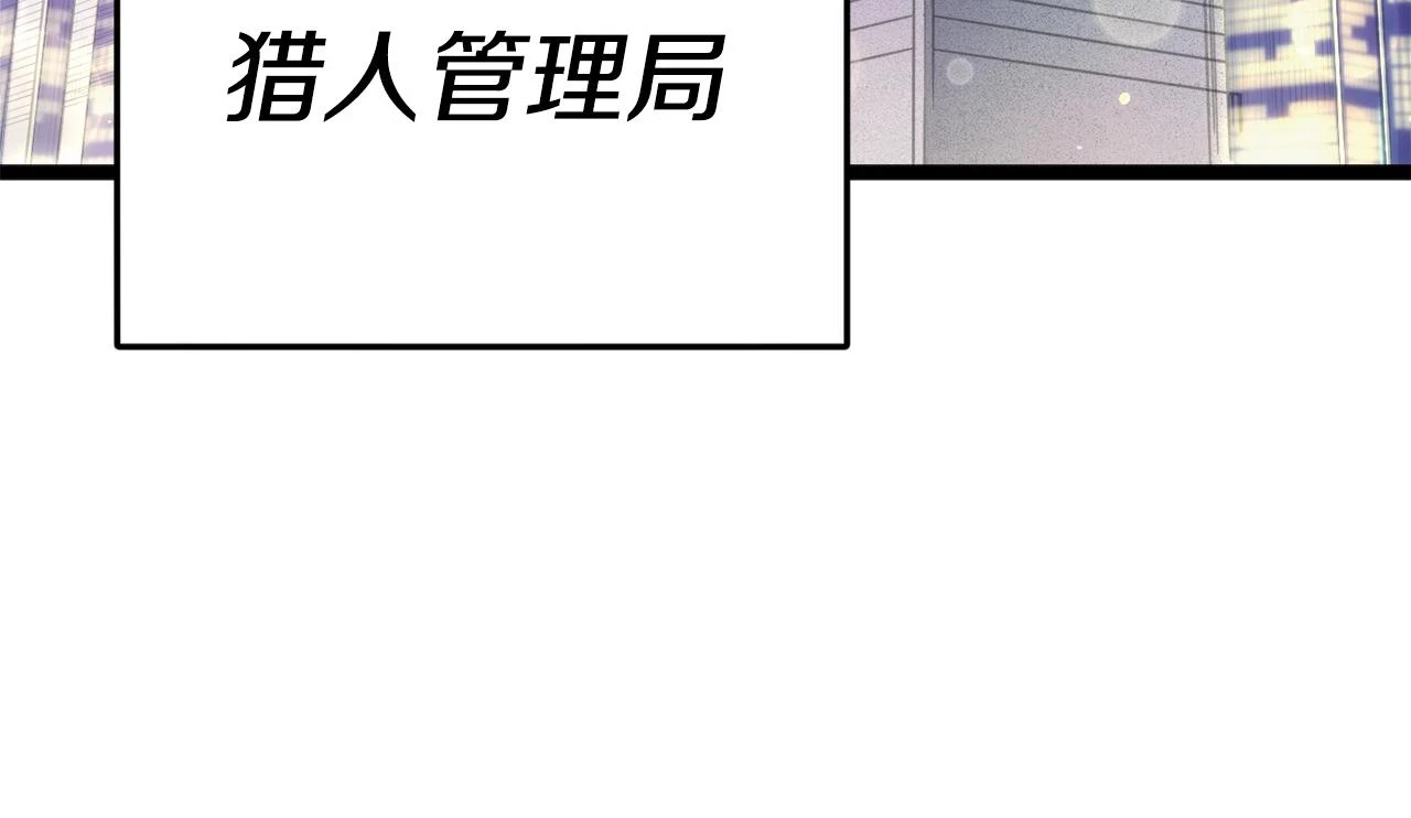 第112话 痛苦的回忆 第105页