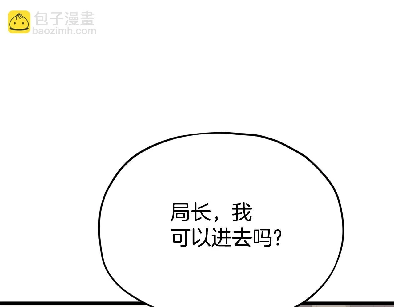 第112话 痛苦的回忆 第106页