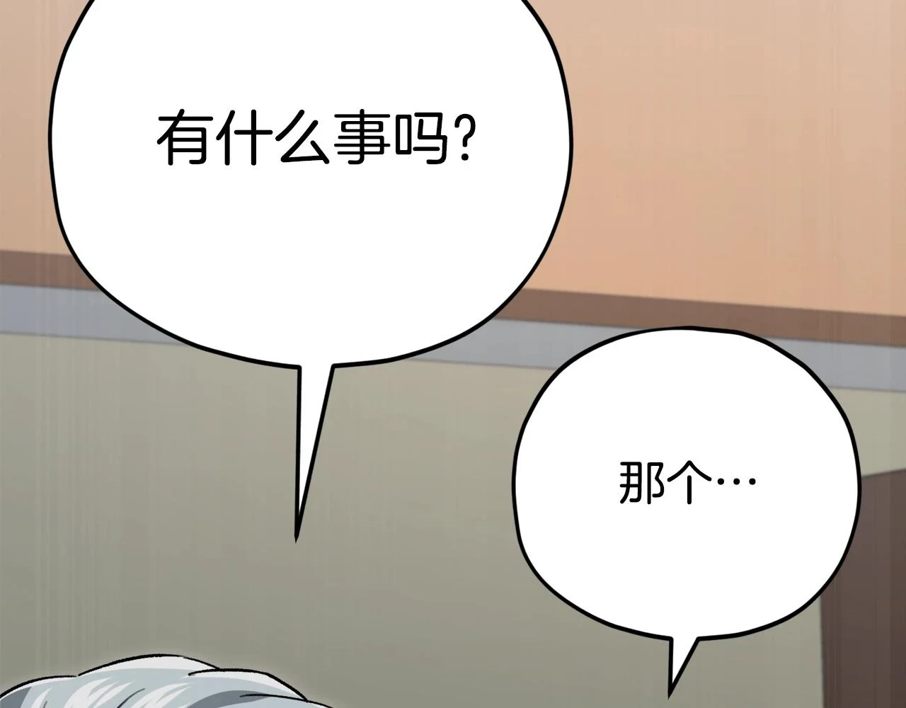 第112话 痛苦的回忆 第109页