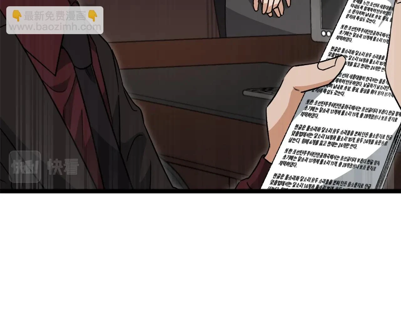 第112话 痛苦的回忆 第111页