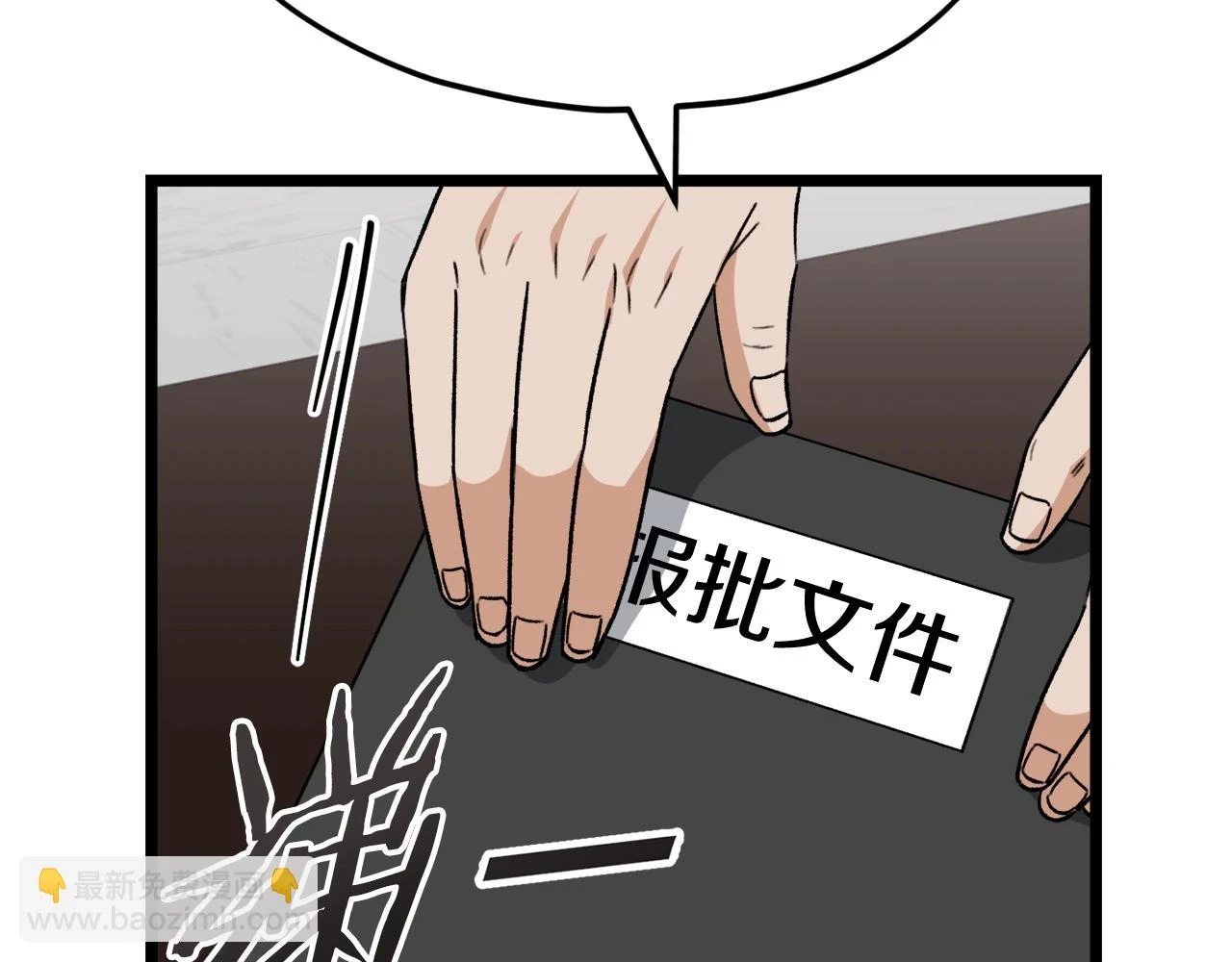 第112话 痛苦的回忆 第113页