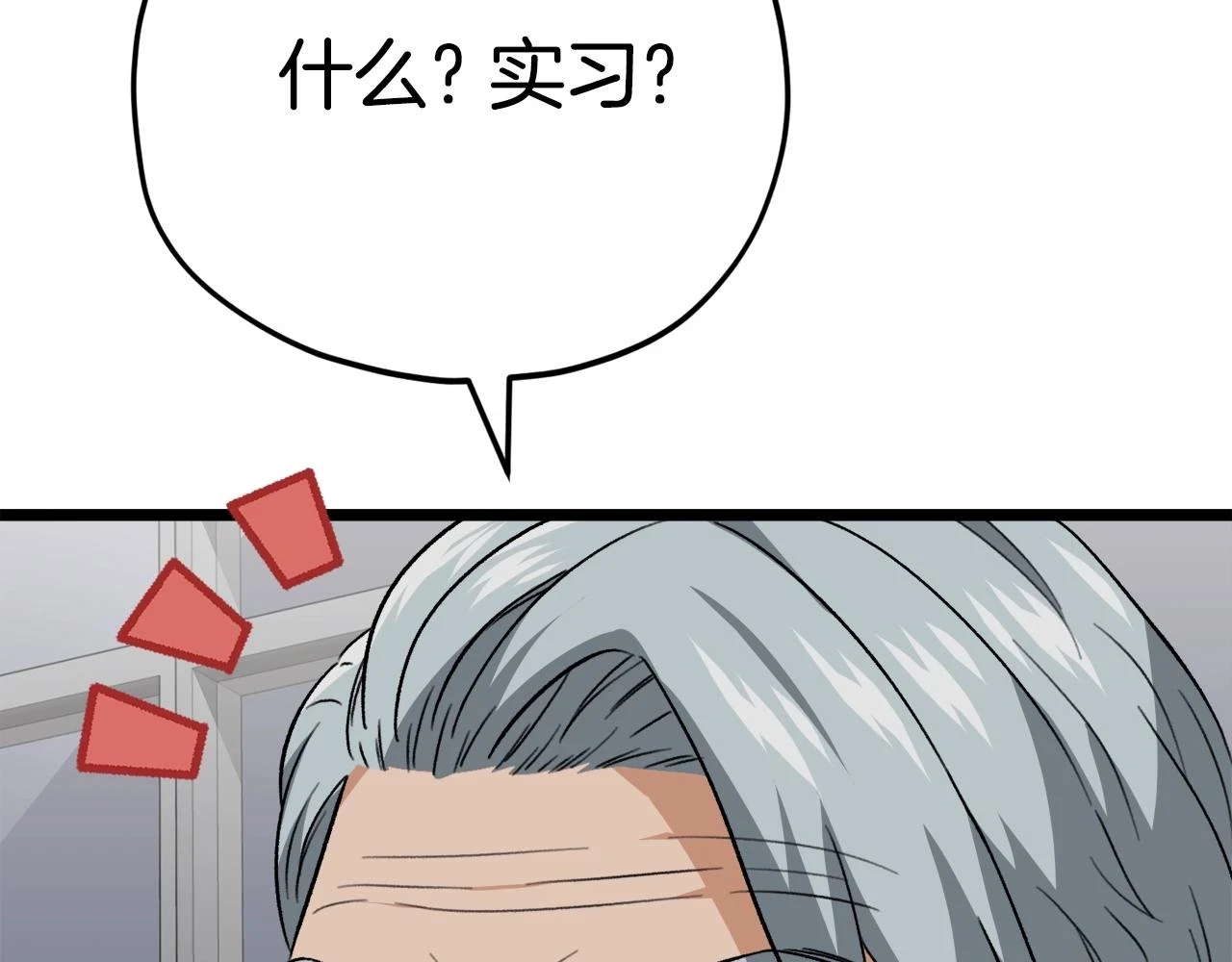 第112话 痛苦的回忆 第116页