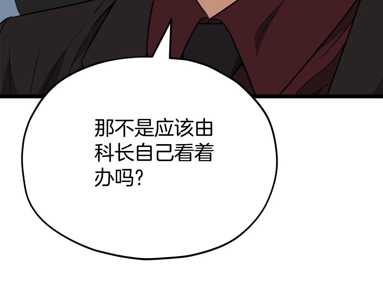 第112话 痛苦的回忆 第118页