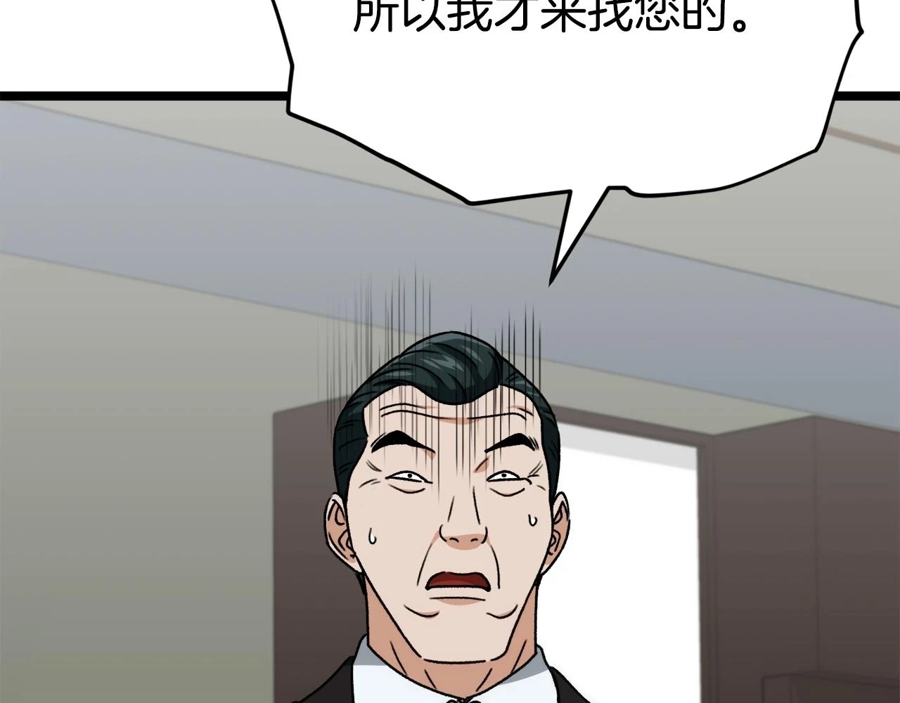 第112话 痛苦的回忆 第121页