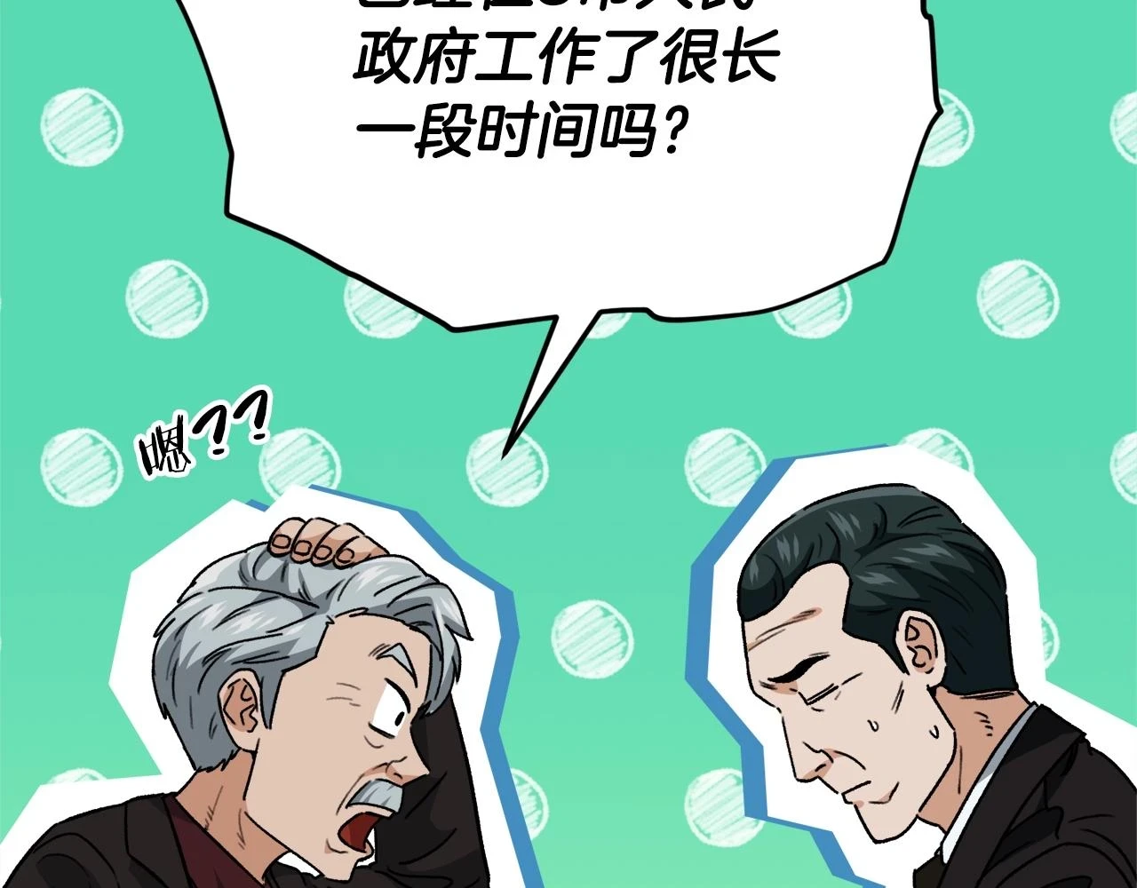 第112话 痛苦的回忆 第125页