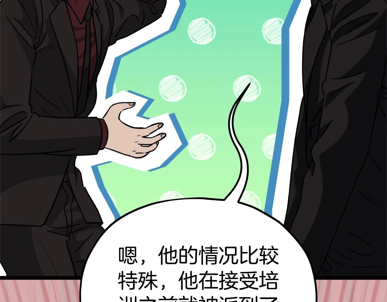第112话 痛苦的回忆 第126页