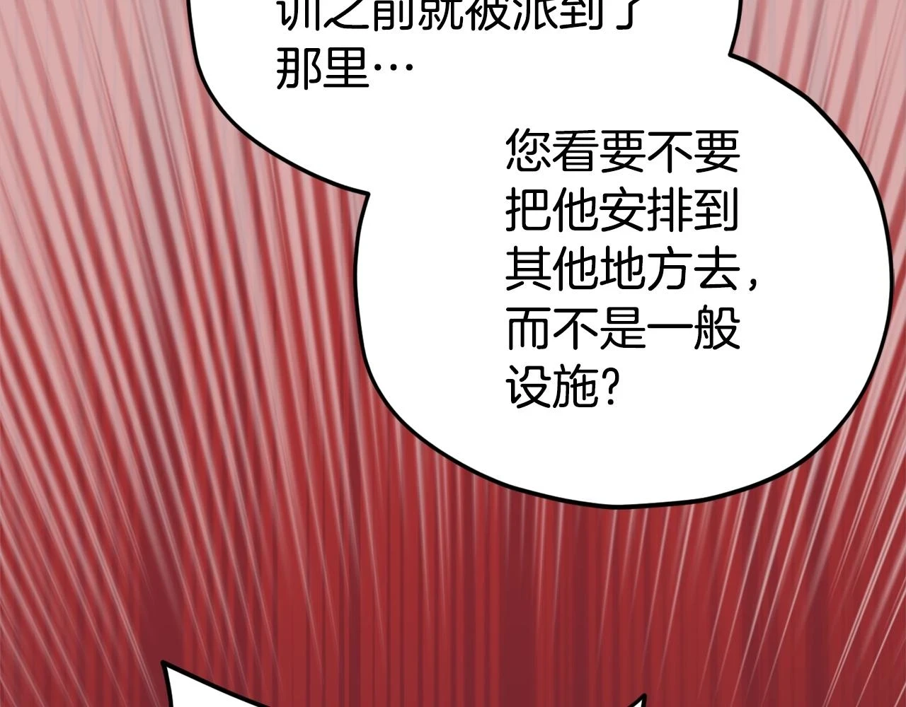 第112话 痛苦的回忆 第127页