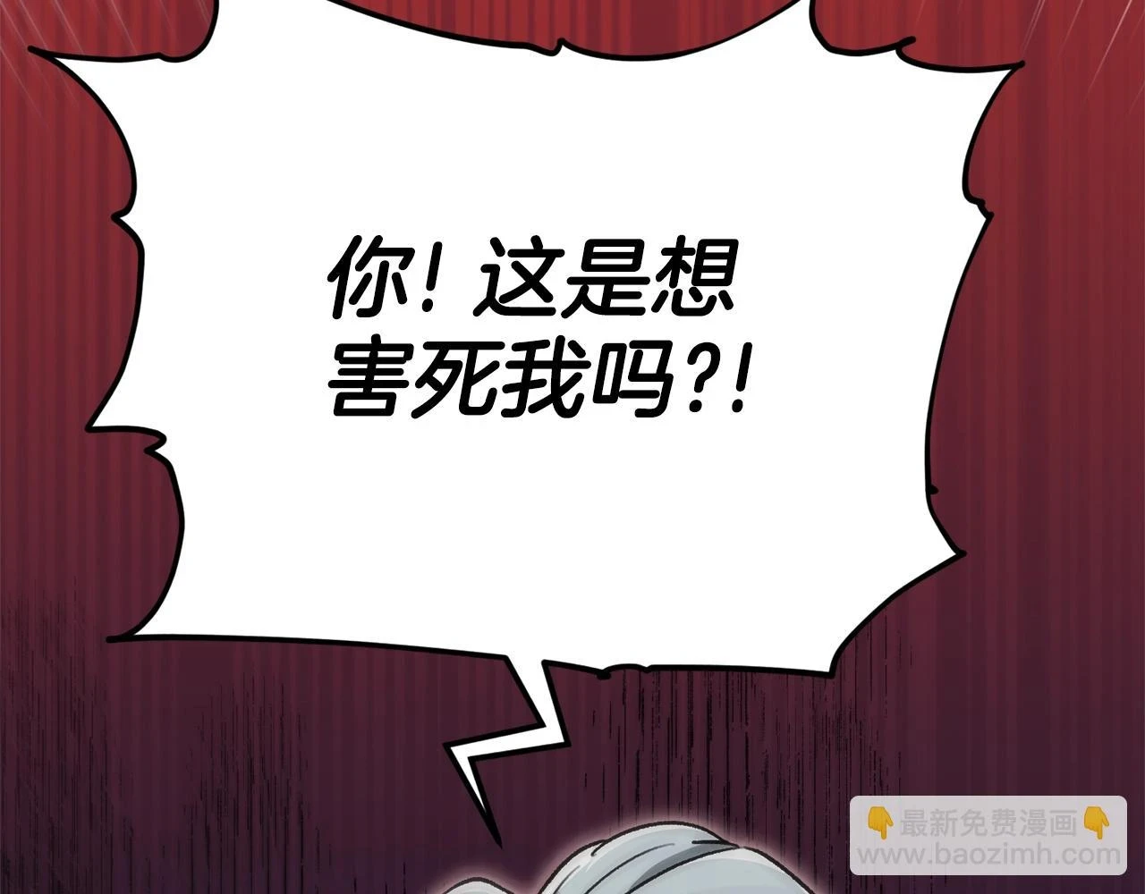 第112话 痛苦的回忆 第128页