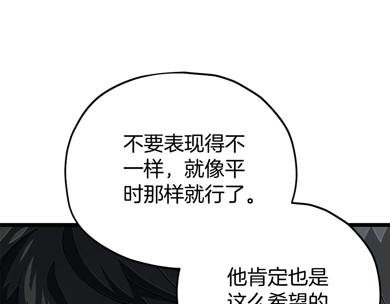第112话 痛苦的回忆 第132页