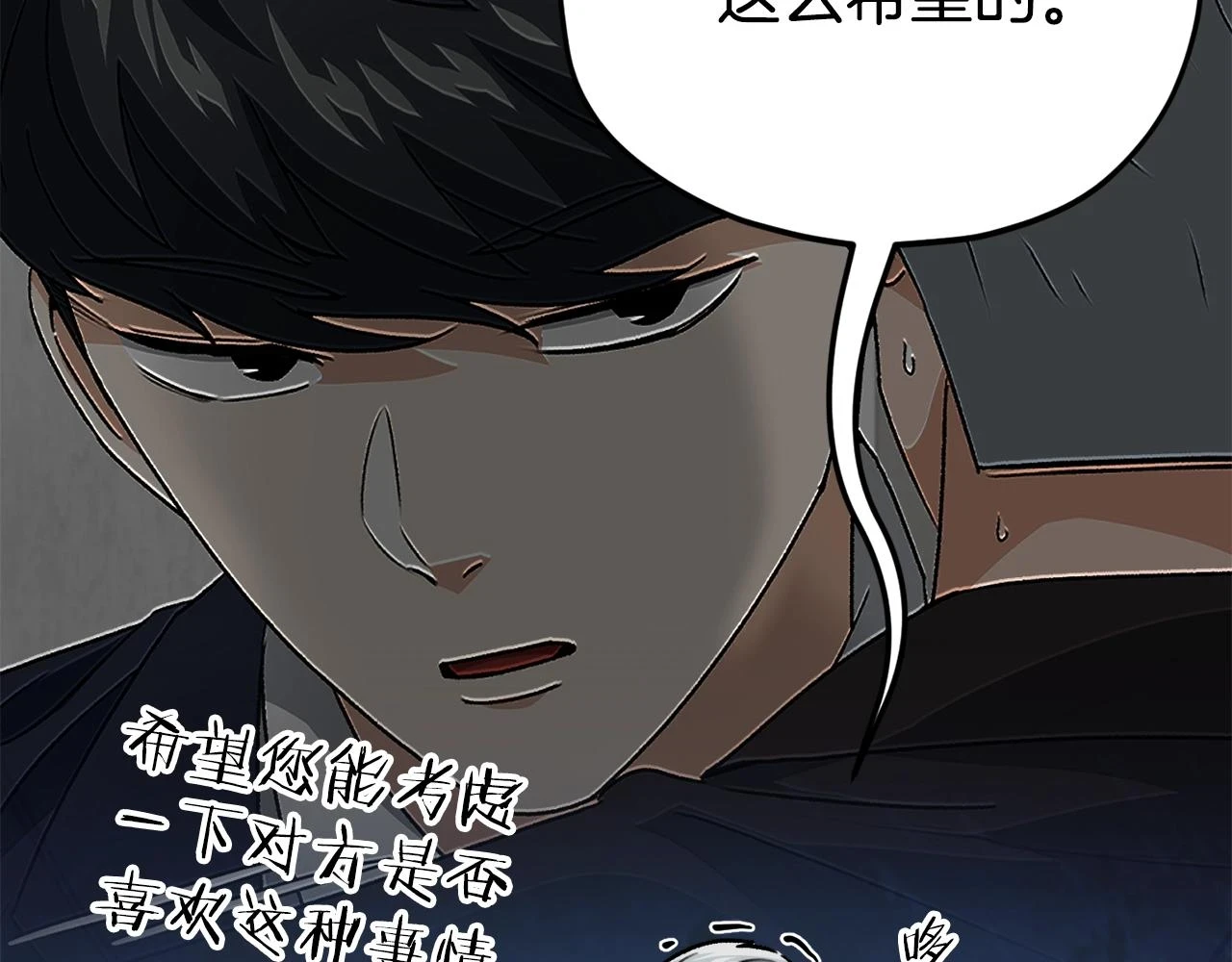第112话 痛苦的回忆 第133页