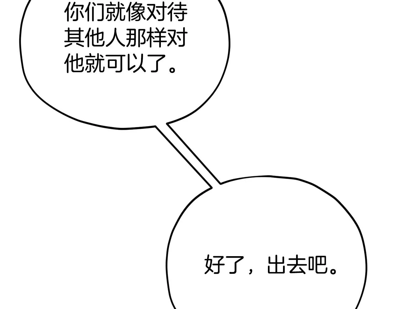 第112话 痛苦的回忆 第135页