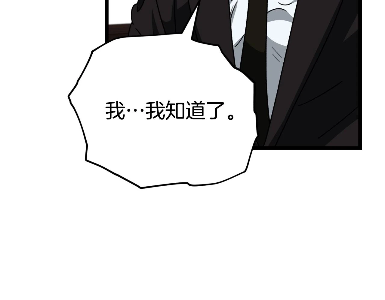 第112话 痛苦的回忆 第137页