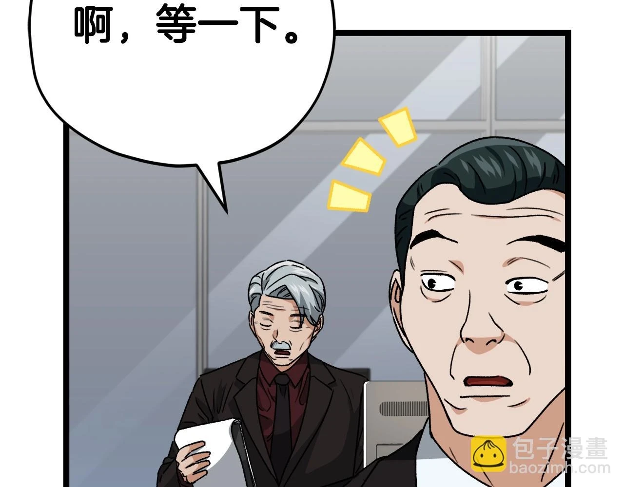 第112话 痛苦的回忆 第140页