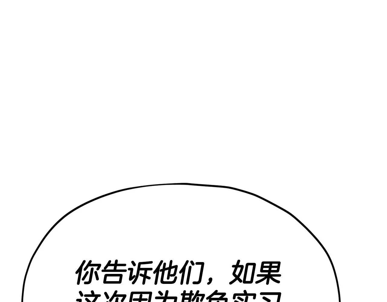 第112话 痛苦的回忆 第142页
