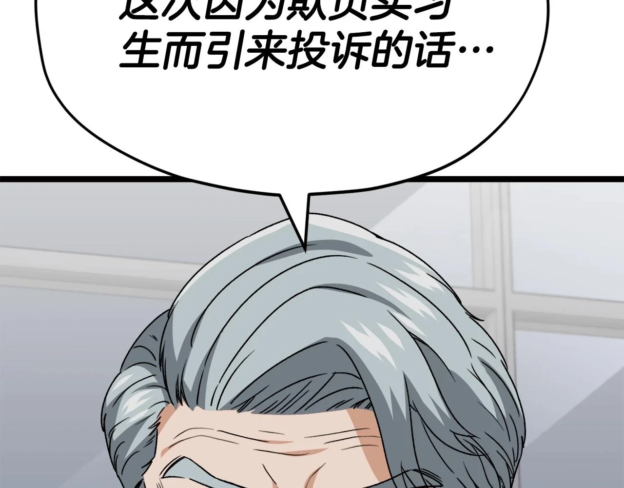 第112话 痛苦的回忆 第143页