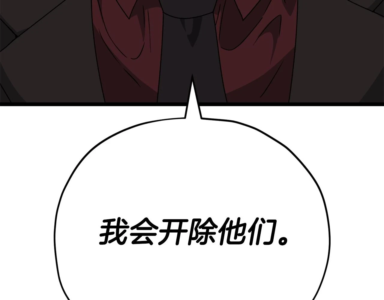 第112话 痛苦的回忆 第145页