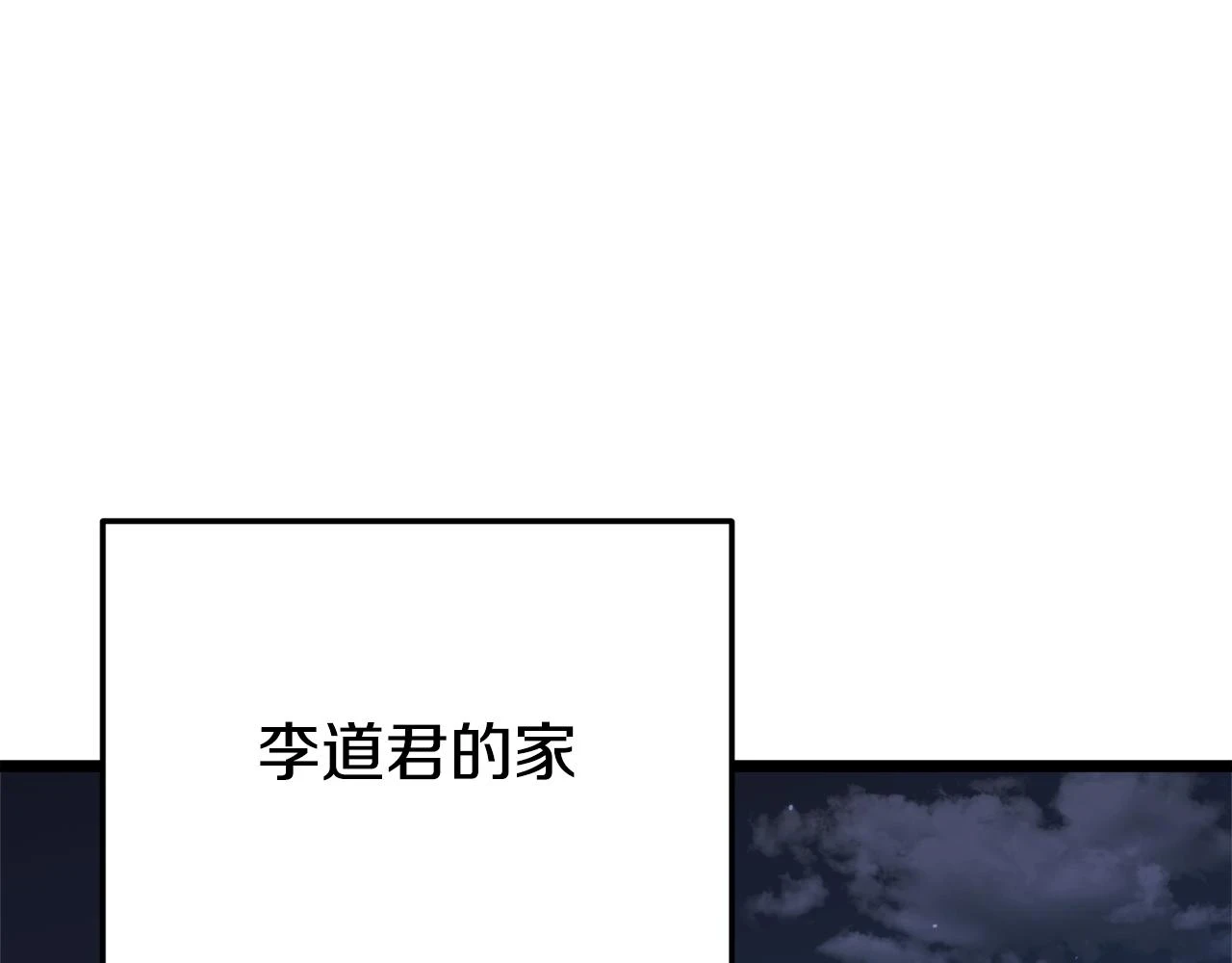 第112话 痛苦的回忆 第147页