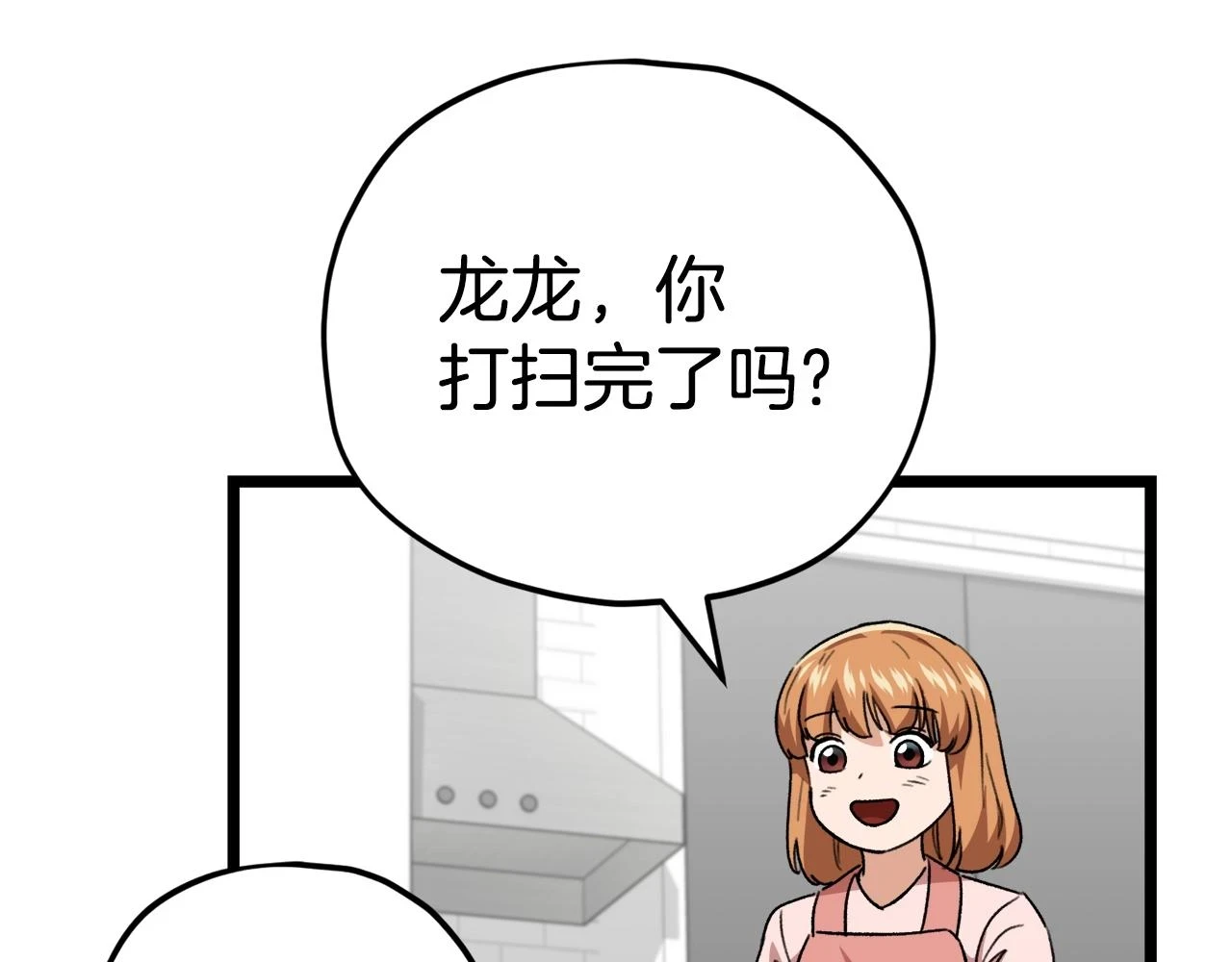 第112话 痛苦的回忆 第155页