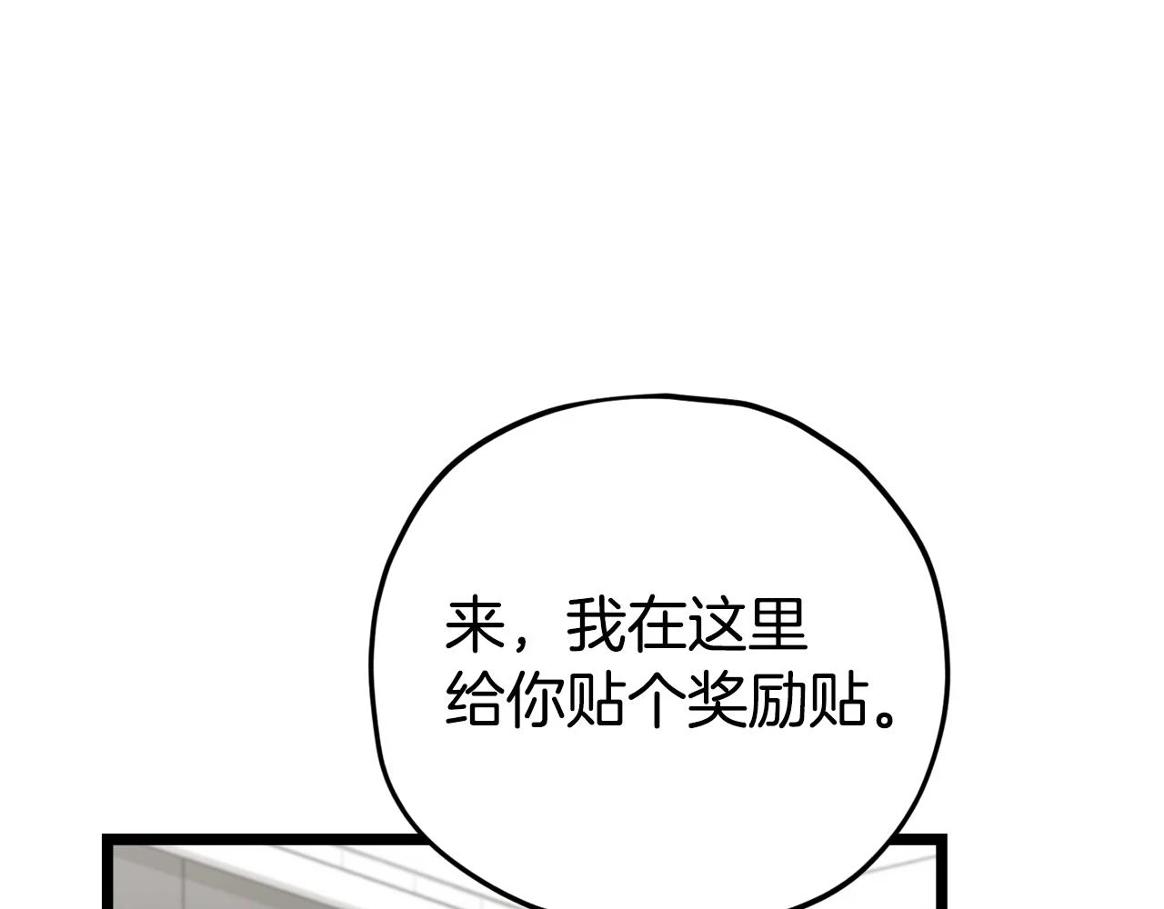 第112话 痛苦的回忆 第159页